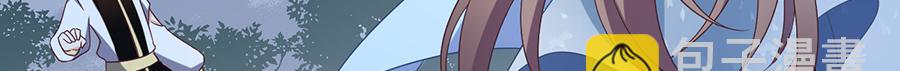 🍟萌师在上 第90话 男主遭遇心动场景 第7页