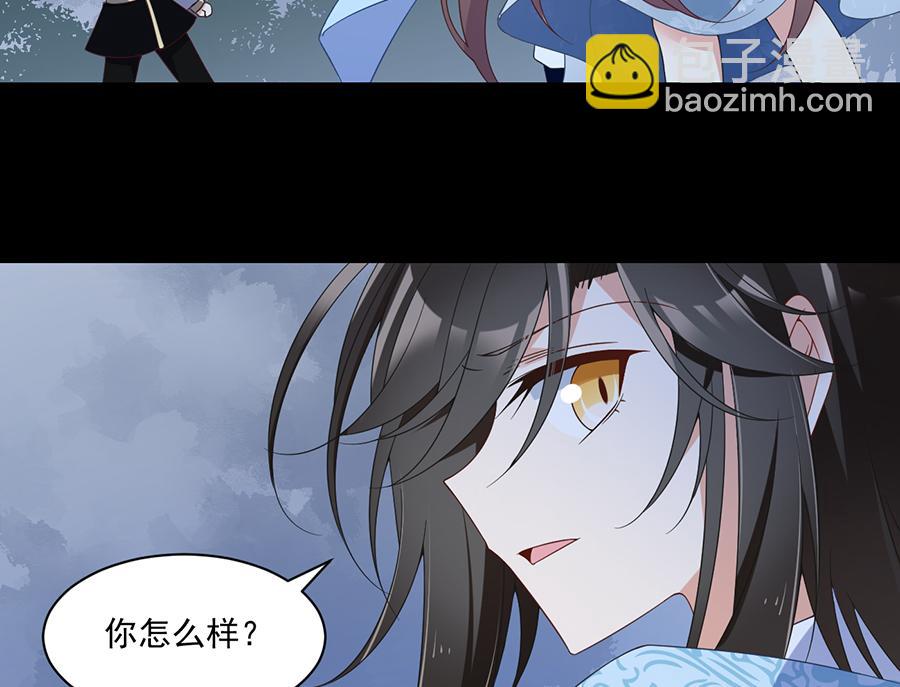 🍟萌师在上 第90话 男主遭遇心动场景 第8页