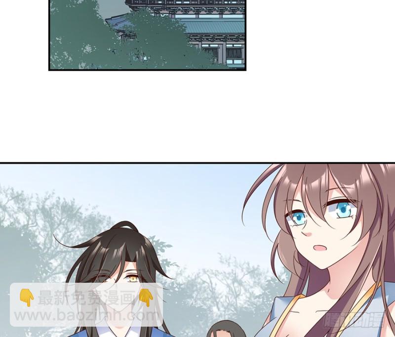 🍟萌师在上 第88话 等你长大 第10页