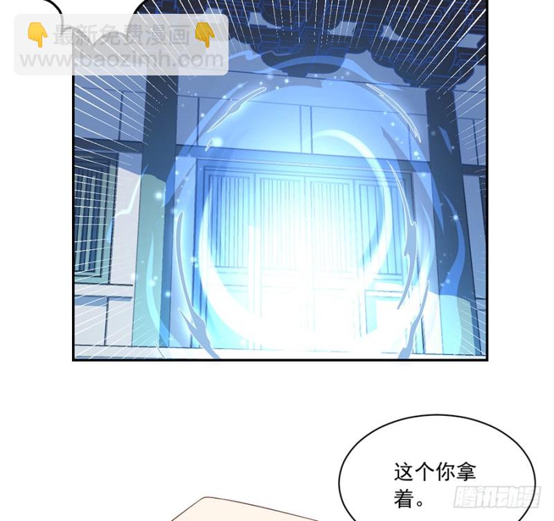 🍟萌师在上 第88话 等你长大 第15页