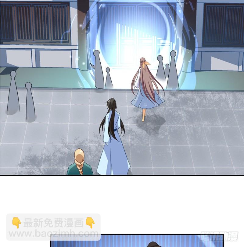 🍟萌师在上 第88话 等你长大 第18页