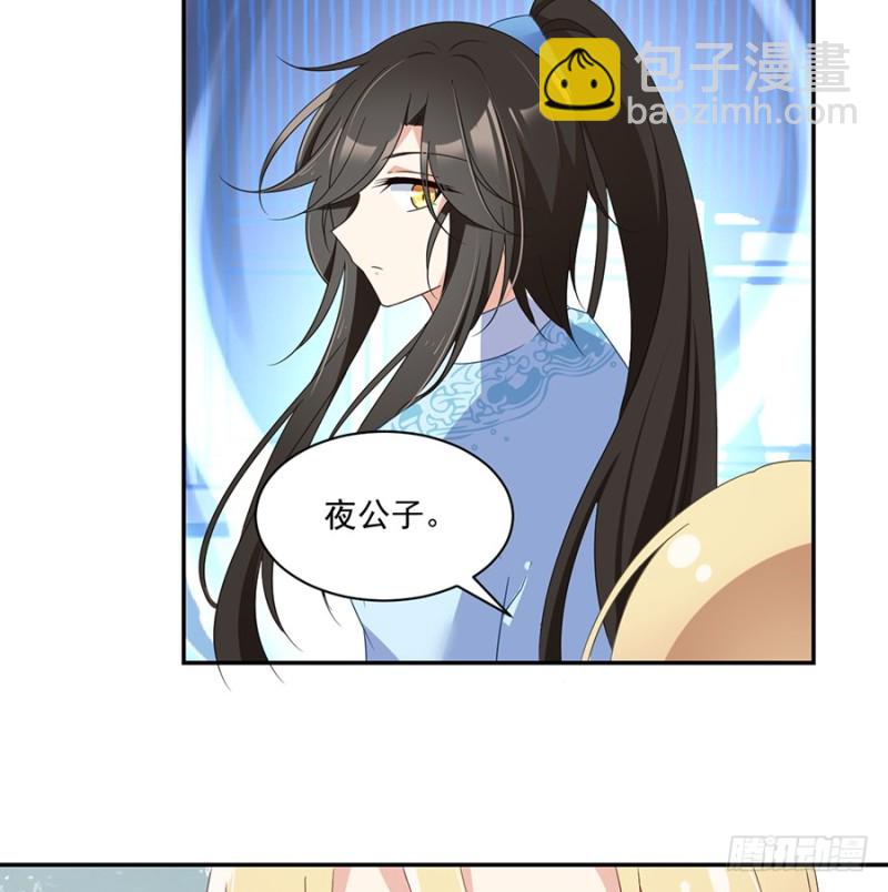 🍟萌师在上 第88话 等你长大 第19页