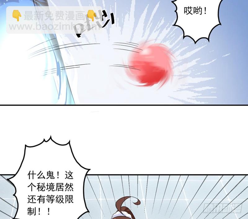 🍟萌师在上 第88话 等你长大 第25页