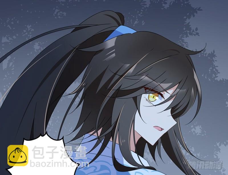 🍟萌师在上 第88话 等你长大 第32页