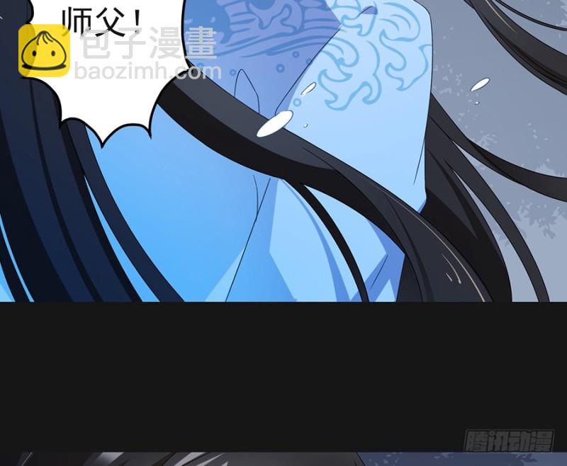 🍟萌师在上 第88话 等你长大 第33页