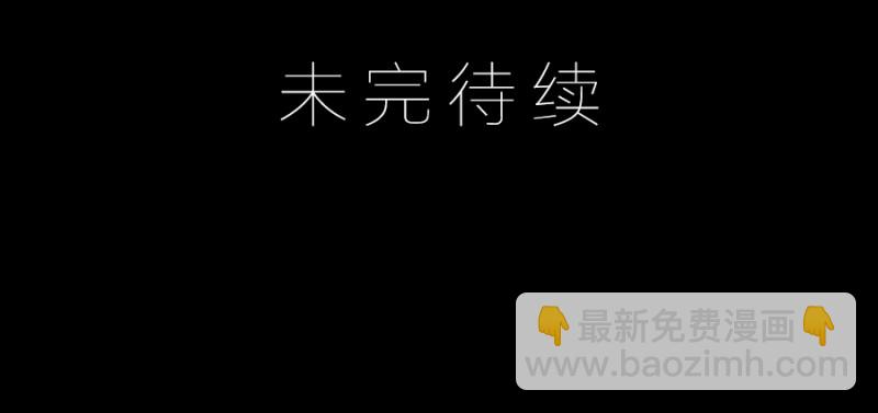 🍟萌师在上 第88话 等你长大 第39页