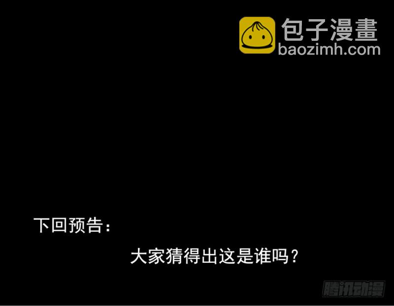 🍟萌师在上 第88话 等你长大 第40页