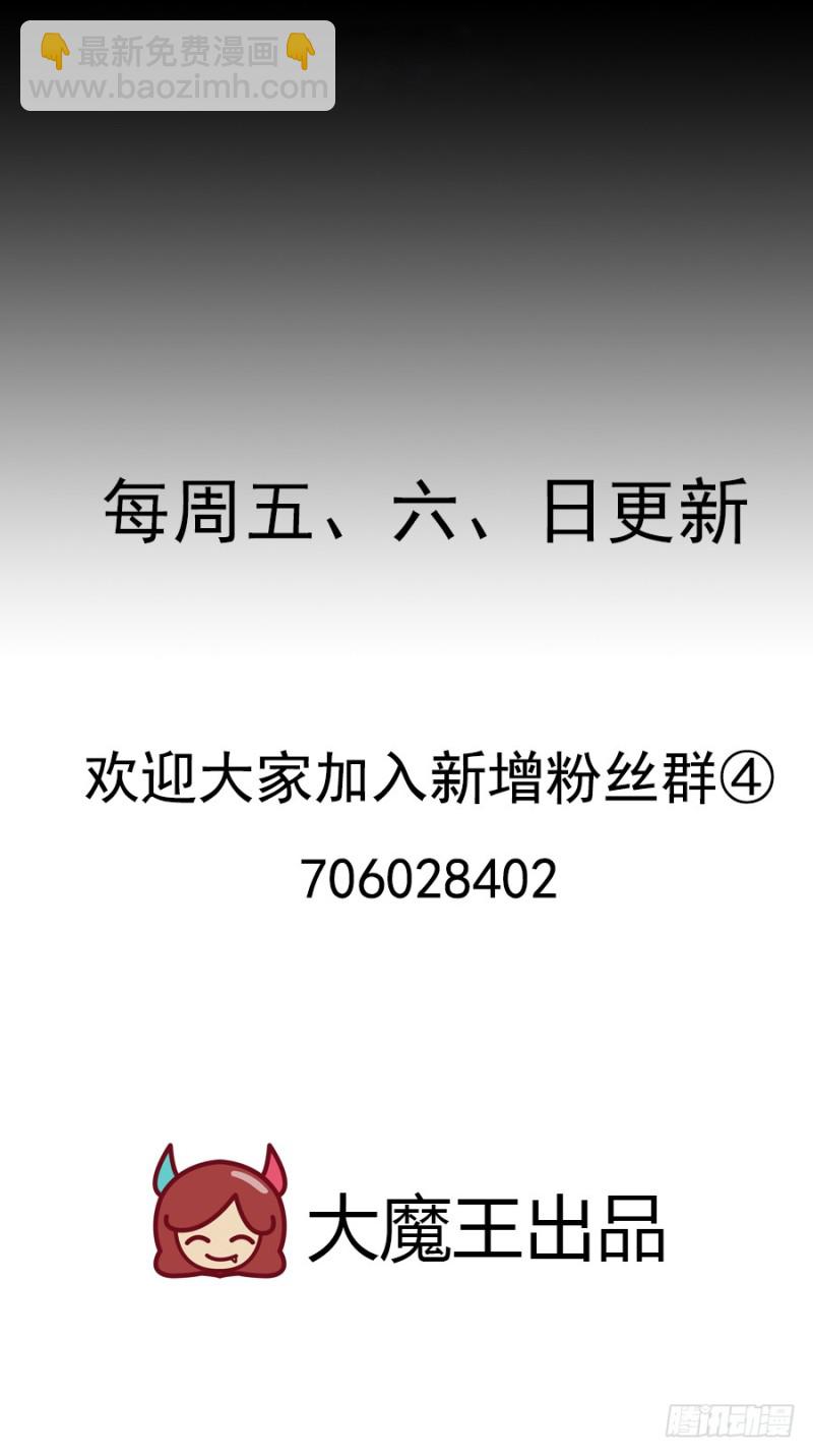 🍟萌师在上 第88话 等你长大 第43页