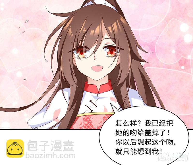 🍟萌师在上 第88话 等你长大 第5页