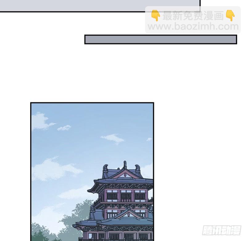 🍟萌师在上 第88话 等你长大 第9页