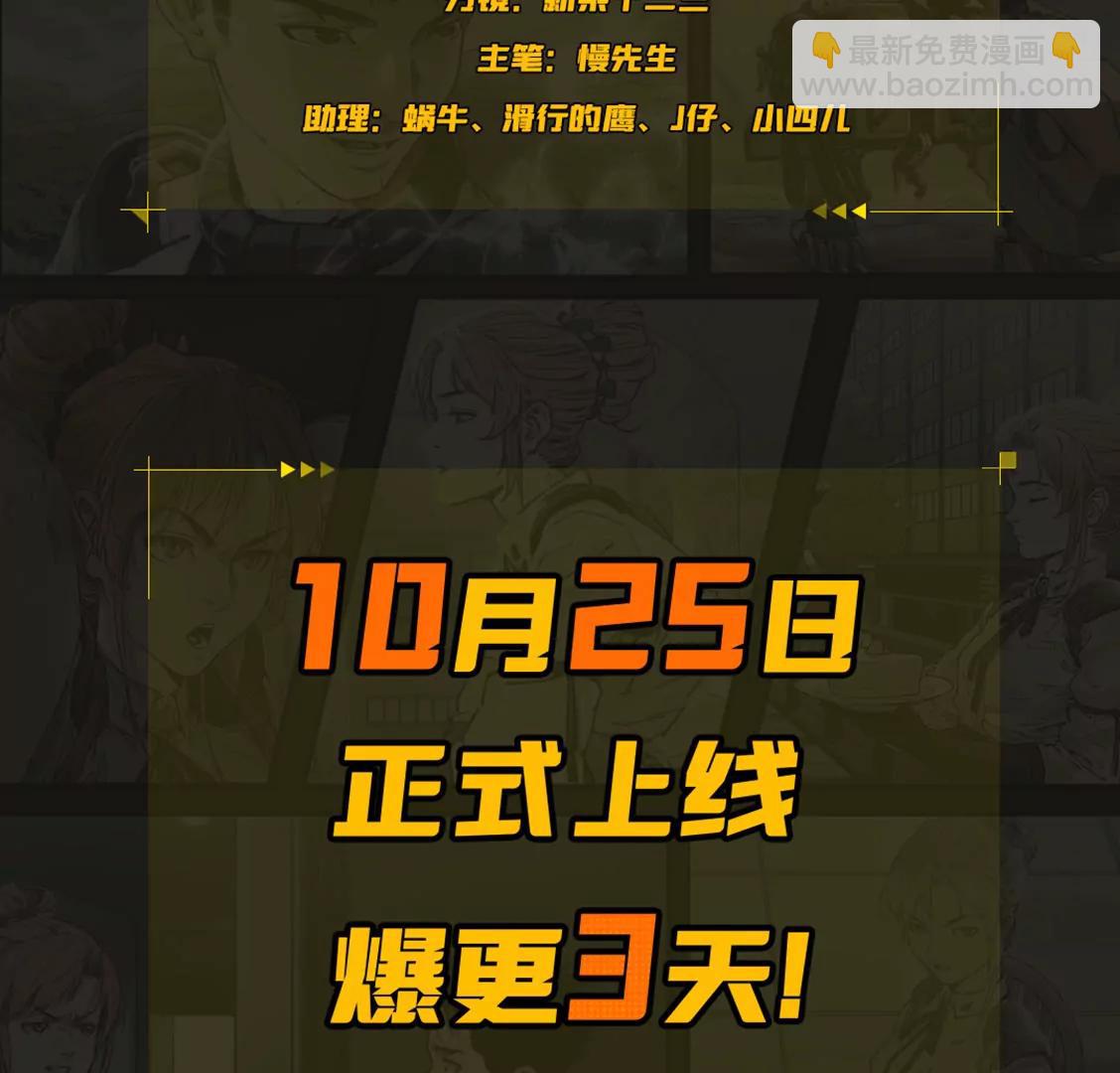 🍟猛兽匣：机甲纪元 上线预告 第3页