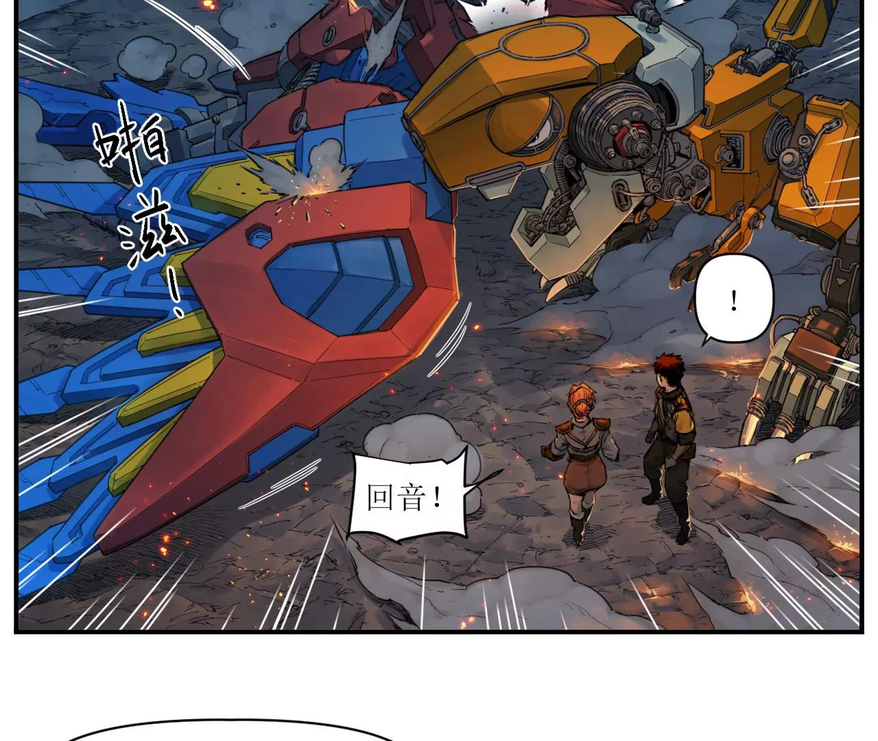 🍟猛兽匣：机甲纪元 010 太岁诡计，返城追击 第10页