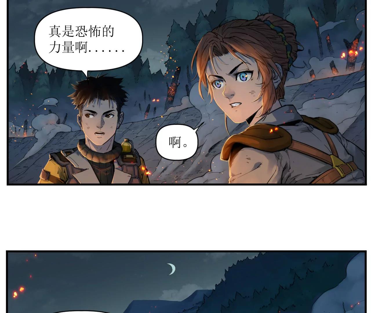 🍟猛兽匣：机甲纪元 010 太岁诡计，返城追击 第12页
