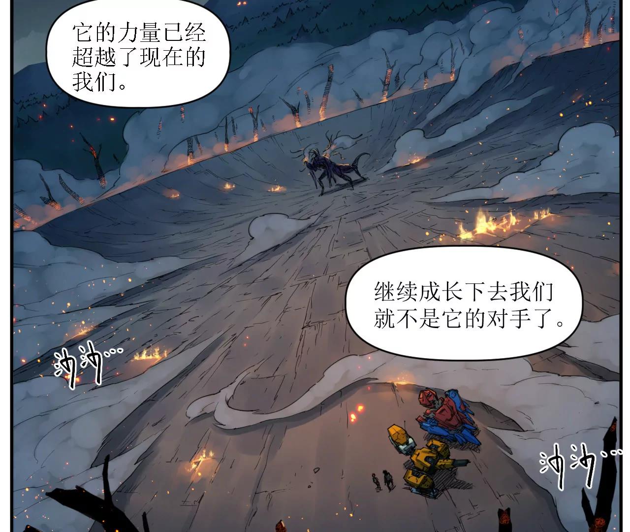 🍟猛兽匣：机甲纪元 010 太岁诡计，返城追击 第13页
