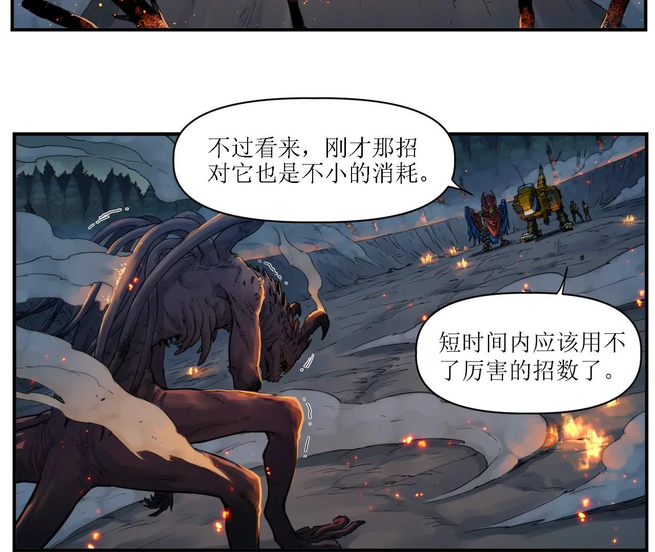 🍟猛兽匣：机甲纪元 010 太岁诡计，返城追击 第14页