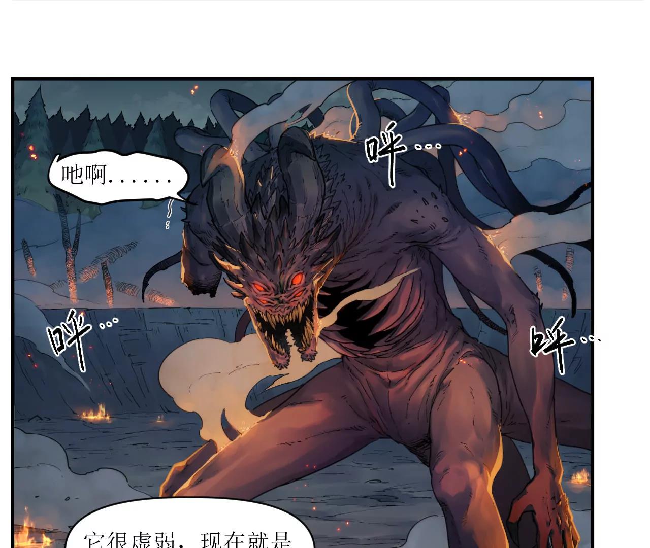 🍟猛兽匣：机甲纪元 010 太岁诡计，返城追击 第15页