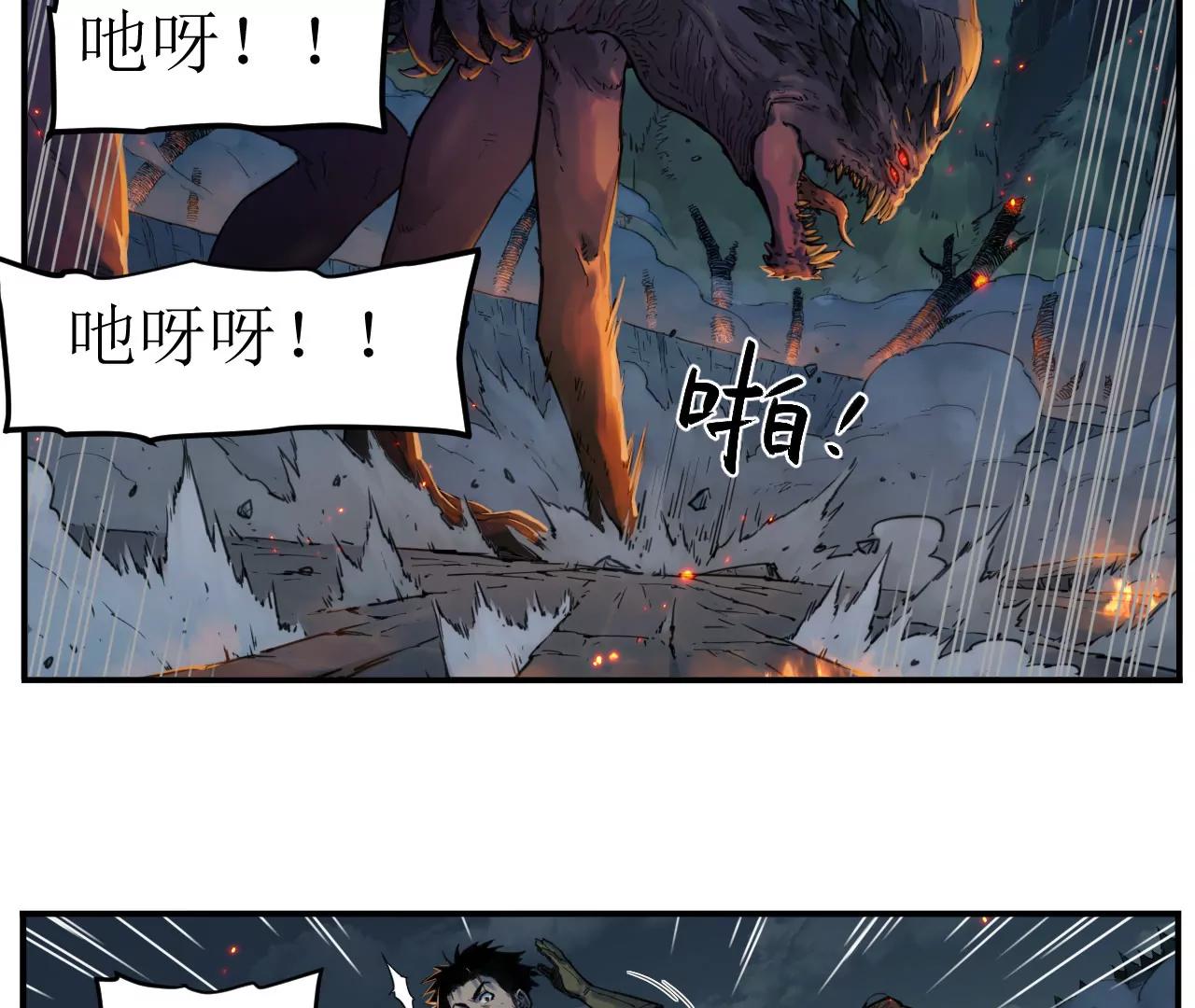 🍟猛兽匣：机甲纪元 010 太岁诡计，返城追击 第19页