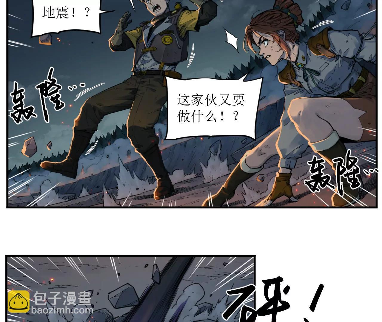 🍟猛兽匣：机甲纪元 010 太岁诡计，返城追击 第20页
