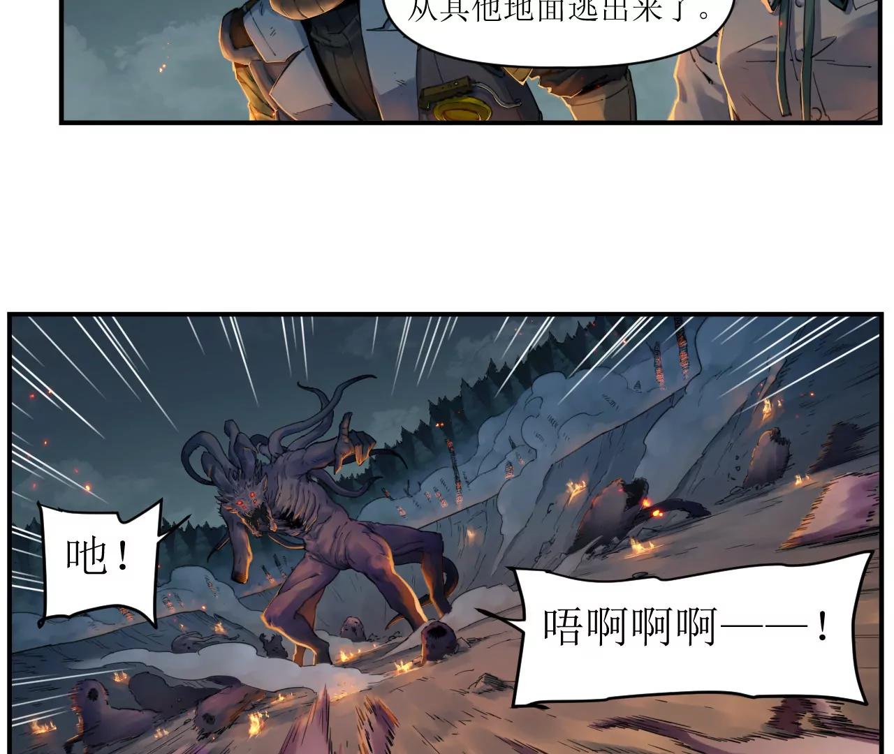 🍟猛兽匣：机甲纪元 010 太岁诡计，返城追击 第25页