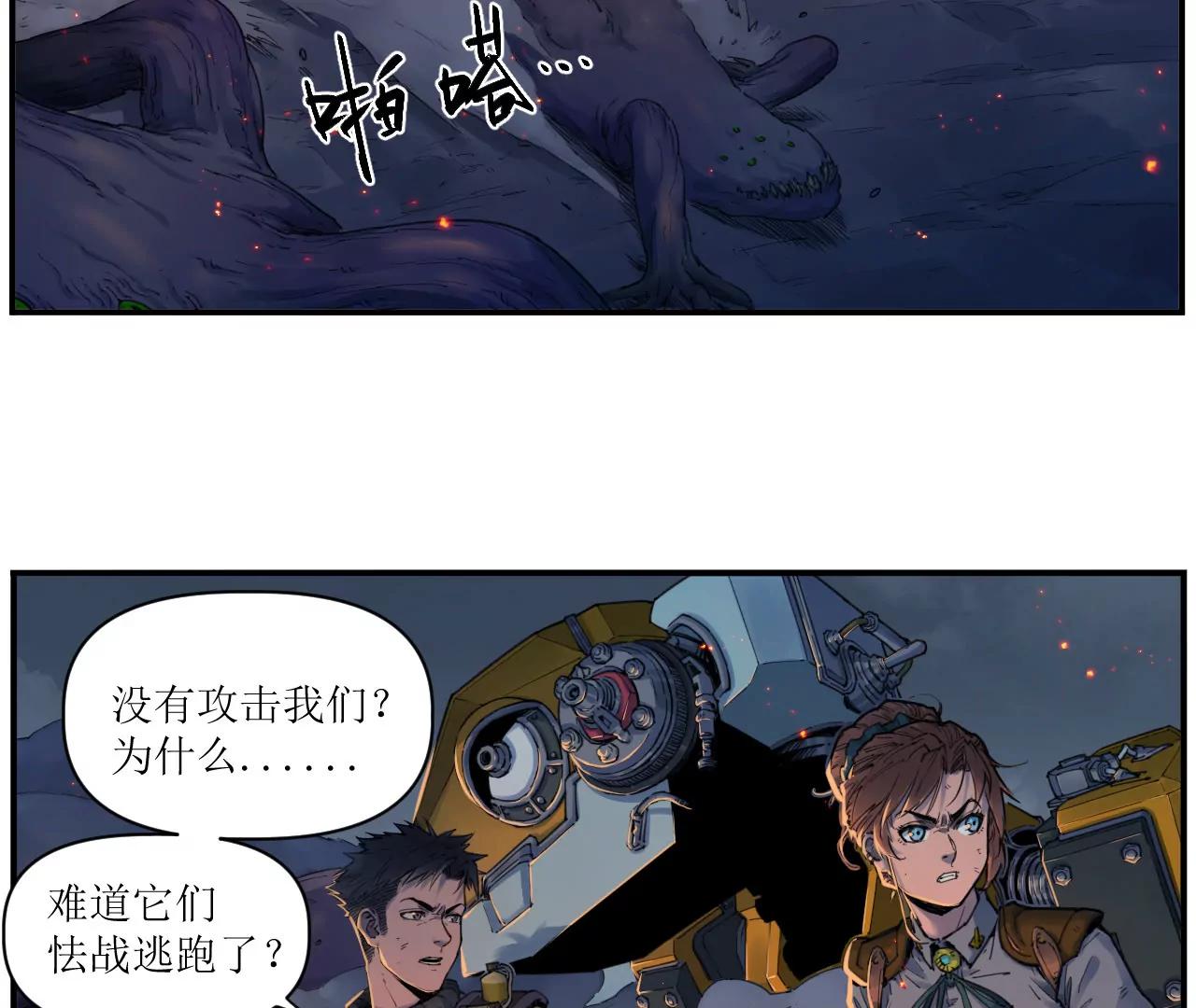 🍟猛兽匣：机甲纪元 010 太岁诡计，返城追击 第29页