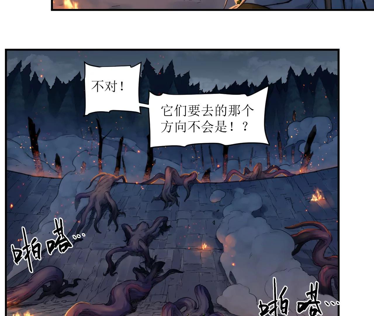 🍟猛兽匣：机甲纪元 010 太岁诡计，返城追击 第31页