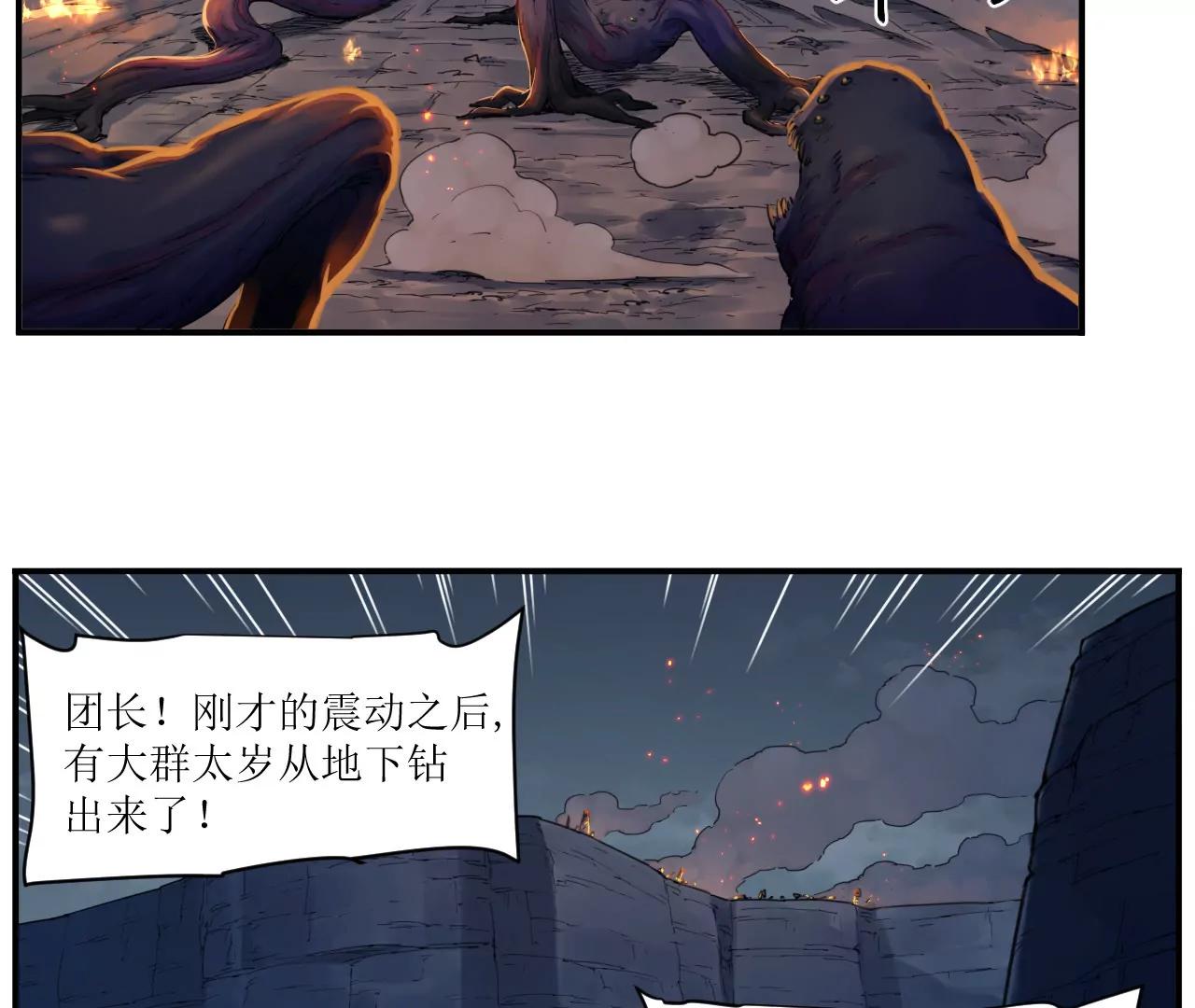 🍟猛兽匣：机甲纪元 010 太岁诡计，返城追击 第32页