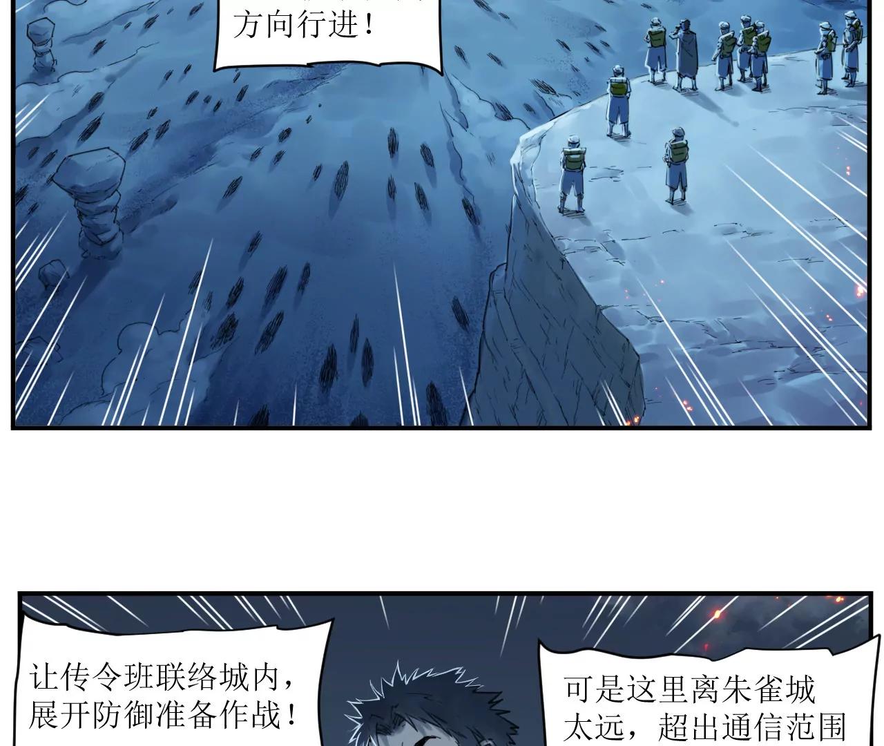 🍟猛兽匣：机甲纪元 010 太岁诡计，返城追击 第35页