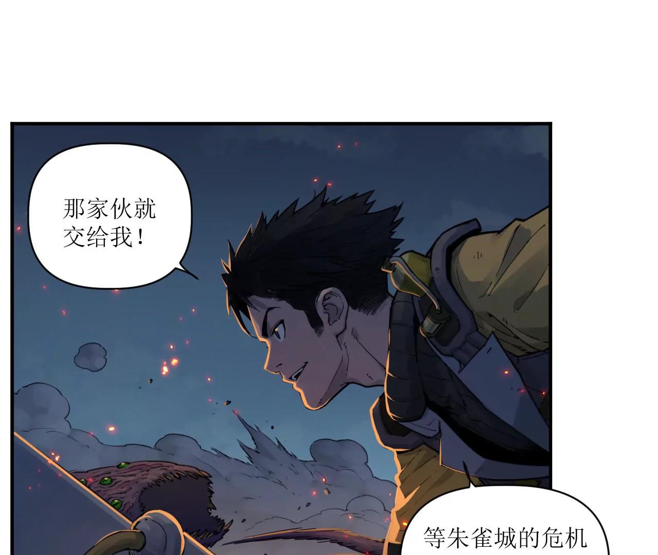 🍟猛兽匣：机甲纪元 010 太岁诡计，返城追击 第44页