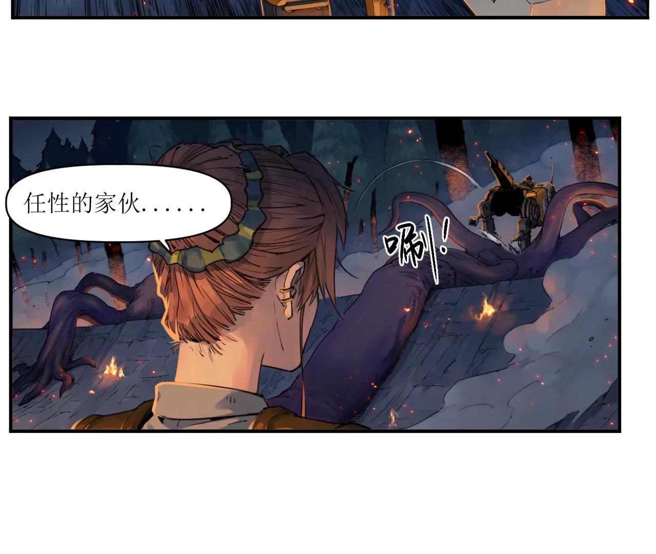 🍟猛兽匣：机甲纪元 010 太岁诡计，返城追击 第49页