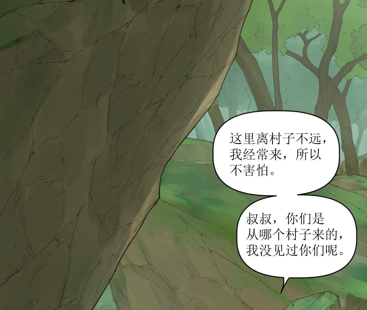 🍟猛兽匣：机甲纪元 014 误入隐世村 第19页
