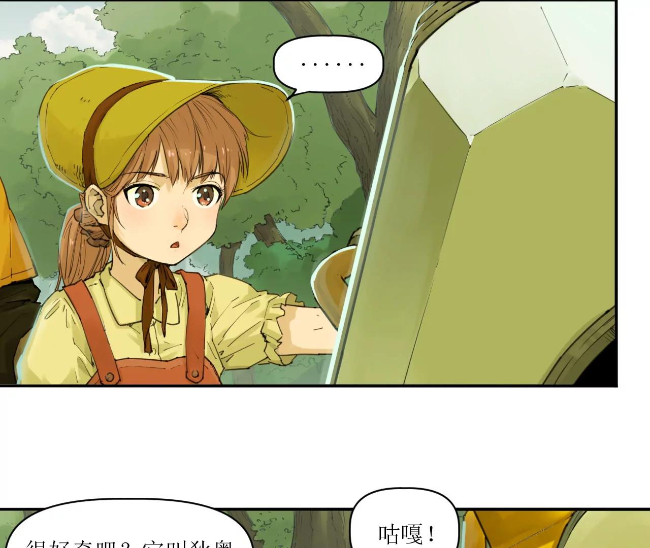 🍟猛兽匣：机甲纪元 014 误入隐世村 第21页