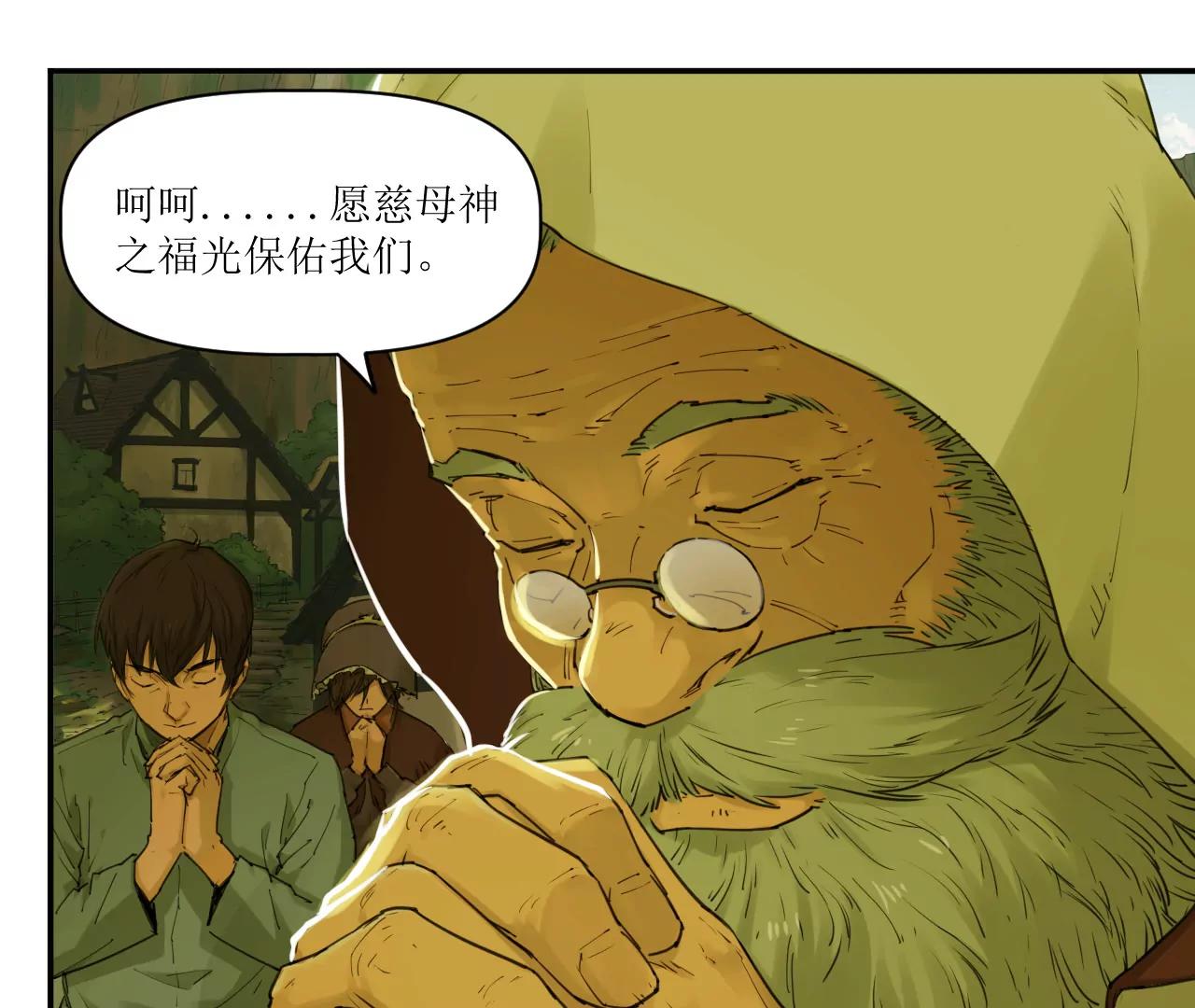 🍟猛兽匣：机甲纪元 014 误入隐世村 第39页