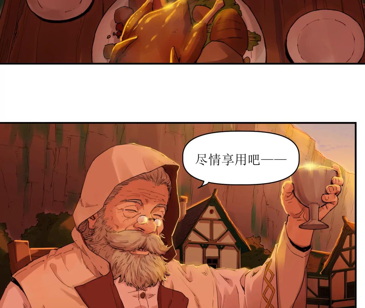 🍟猛兽匣：机甲纪元 014 误入隐世村 第43页