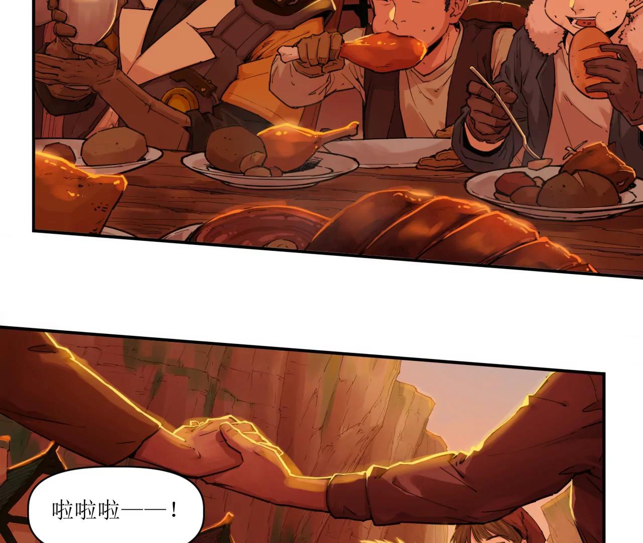 🍟猛兽匣：机甲纪元 014 误入隐世村 第45页