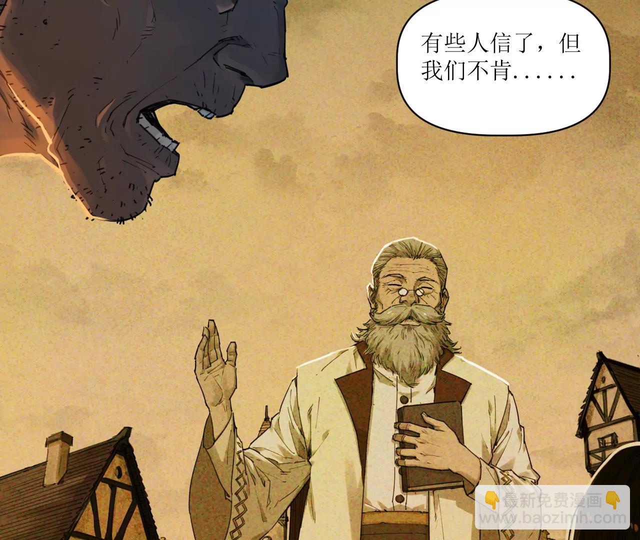 🍟猛兽匣：机甲纪元 016 狄奥和阴影 第10页