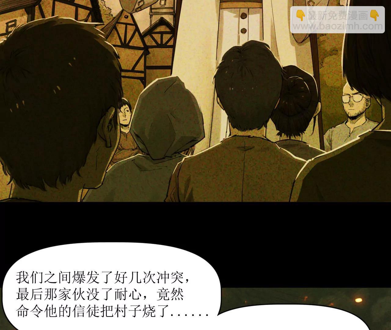 🍟猛兽匣：机甲纪元 016 狄奥和阴影 第11页