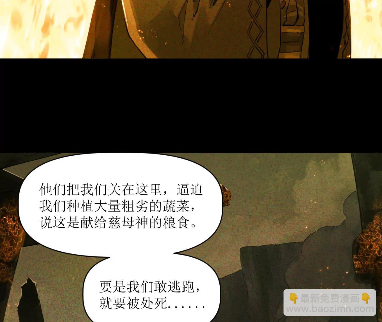 🍟猛兽匣：机甲纪元 016 狄奥和阴影 第13页