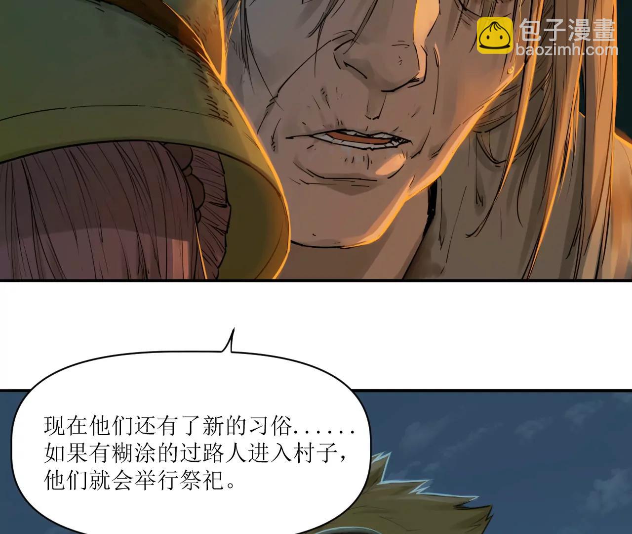 🍟猛兽匣：机甲纪元 016 狄奥和阴影 第18页