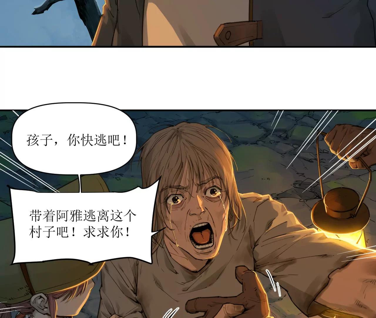 🍟猛兽匣：机甲纪元 016 狄奥和阴影 第20页