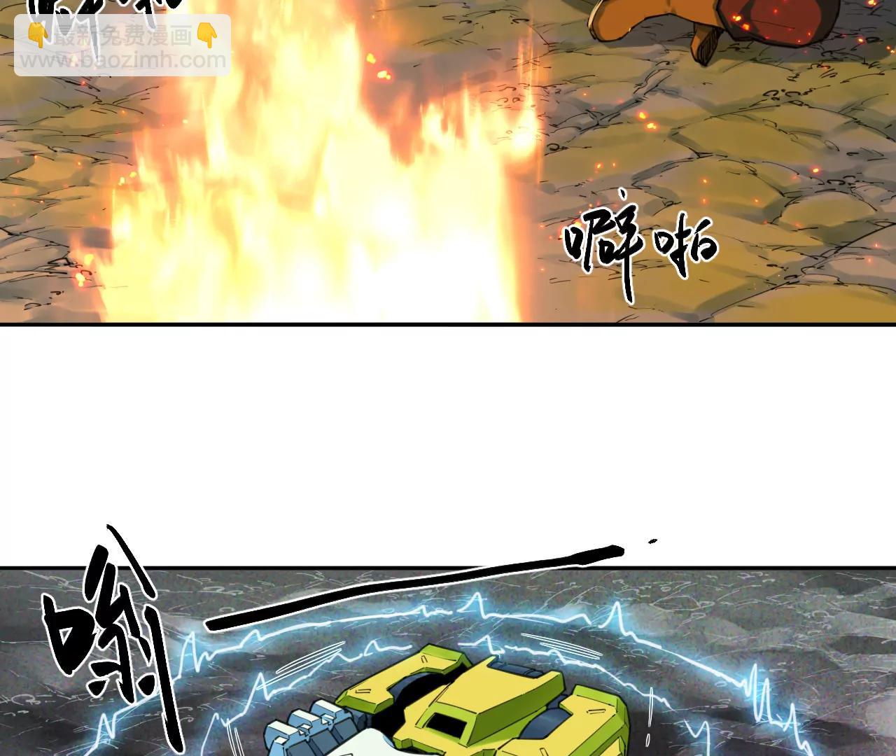 🍟猛兽匣：机甲纪元 016 狄奥和阴影 第26页