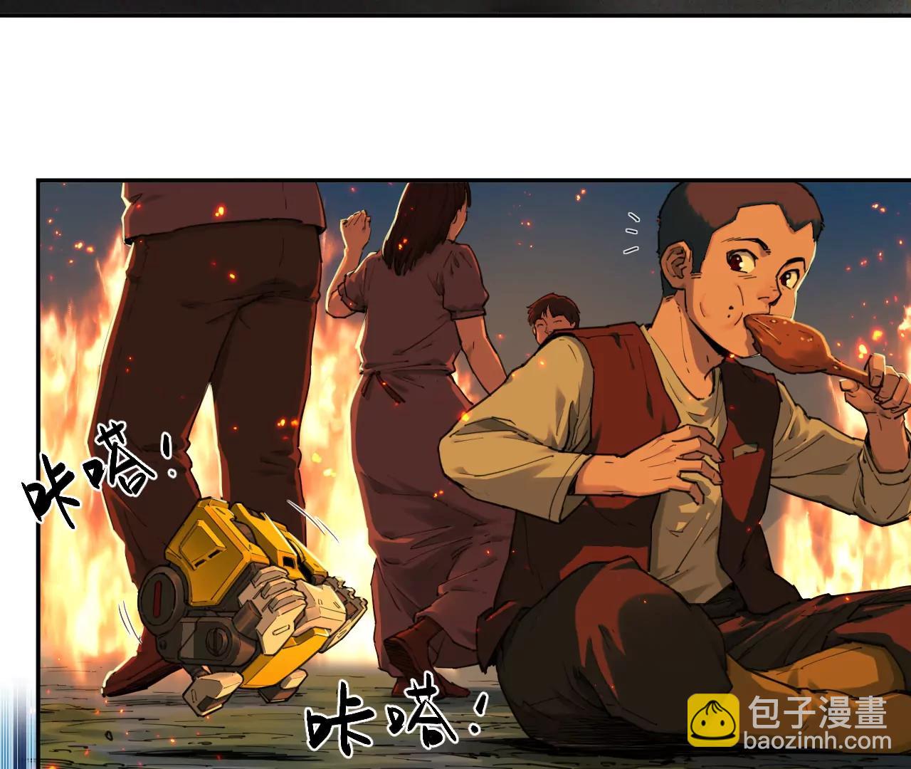 🍟猛兽匣：机甲纪元 016 狄奥和阴影 第29页