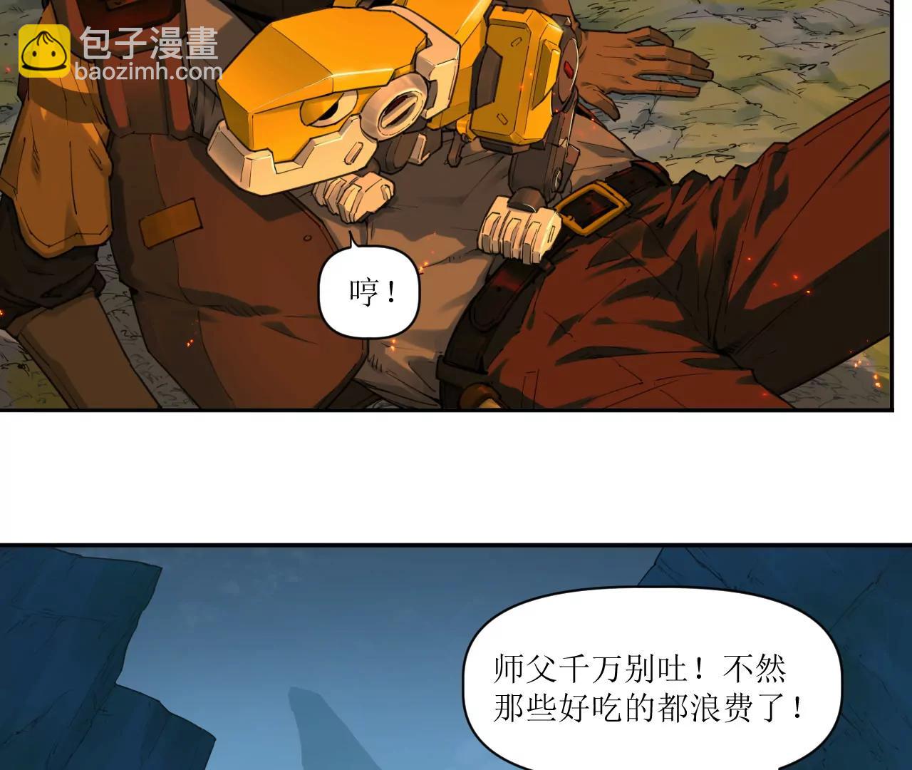 🍟猛兽匣：机甲纪元 016 狄奥和阴影 第33页