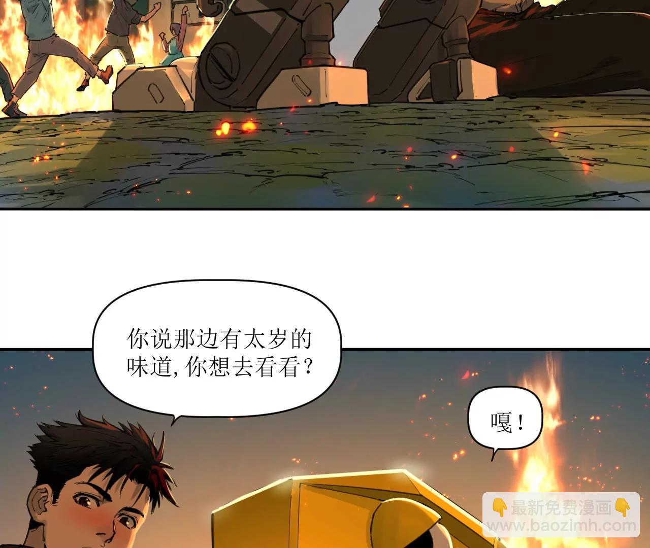 🍟猛兽匣：机甲纪元 016 狄奥和阴影 第35页