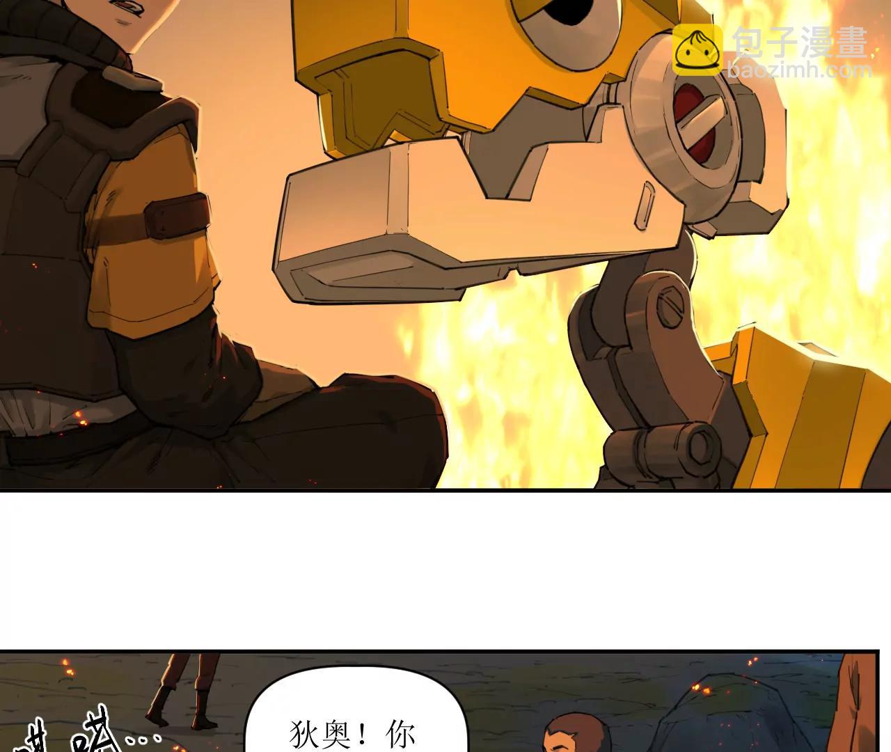 🍟猛兽匣：机甲纪元 016 狄奥和阴影 第36页