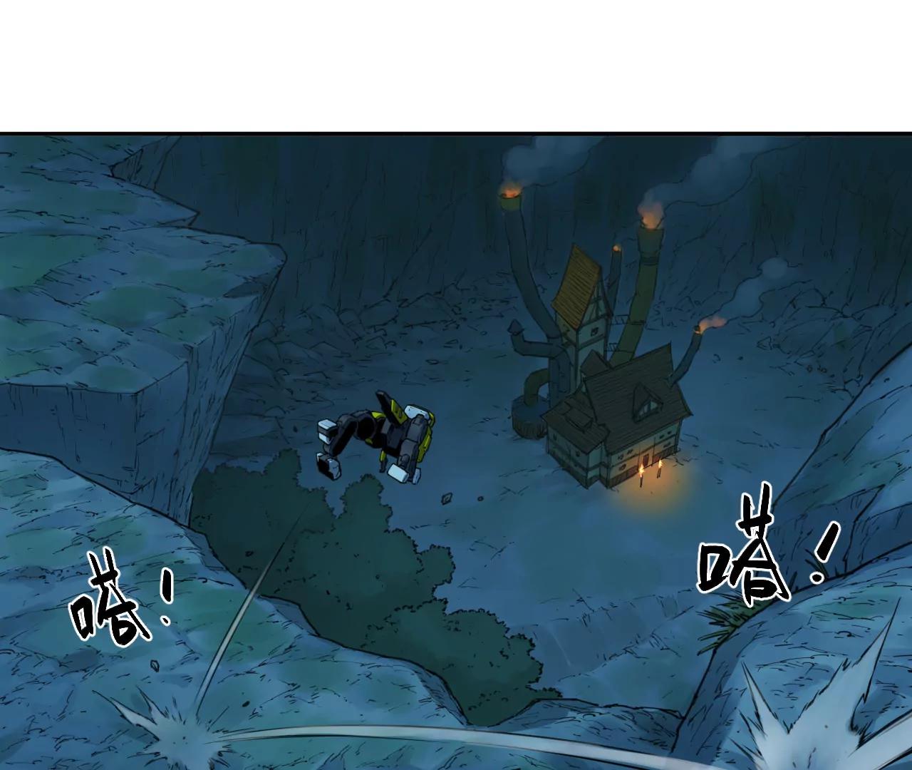 🍟猛兽匣：机甲纪元 016 狄奥和阴影 第48页