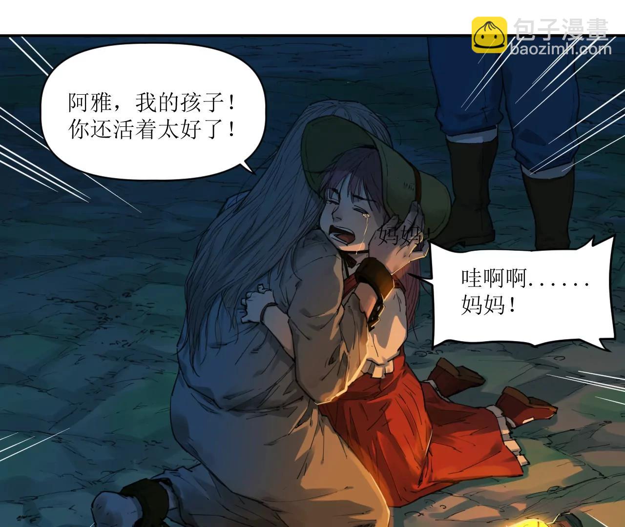 🍟猛兽匣：机甲纪元 016 狄奥和阴影 第5页