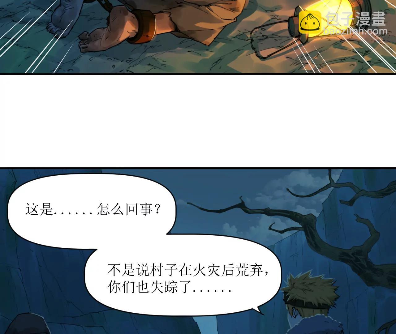 🍟猛兽匣：机甲纪元 016 狄奥和阴影 第6页