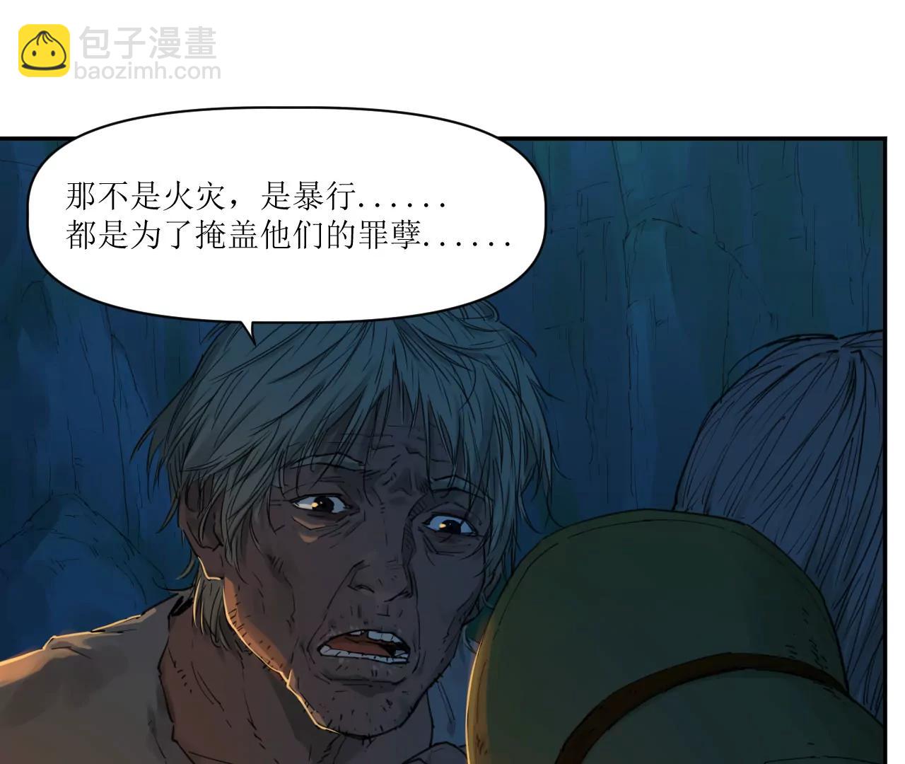 🍟猛兽匣：机甲纪元 016 狄奥和阴影 第8页