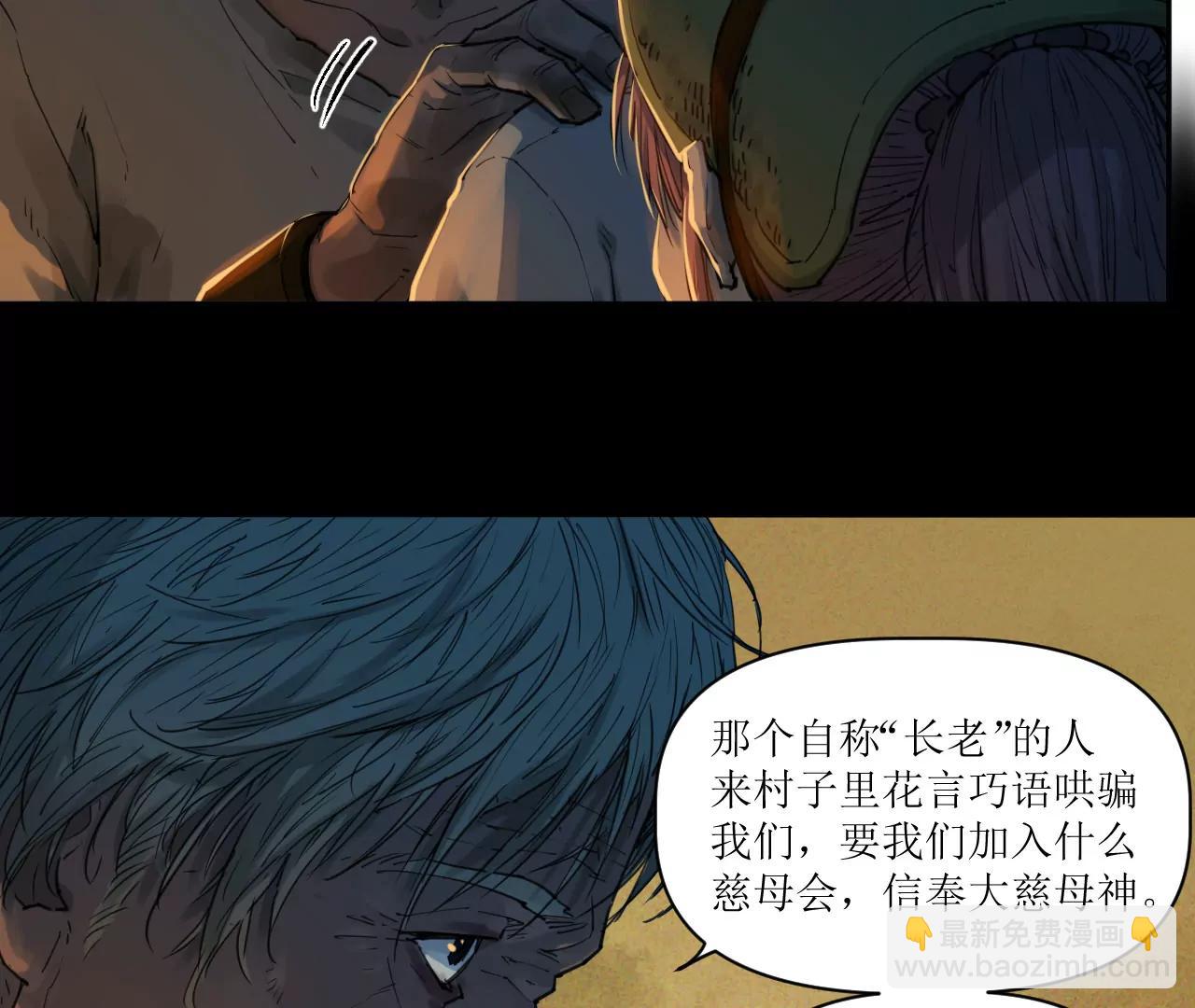 🍟猛兽匣：机甲纪元 016 狄奥和阴影 第9页
