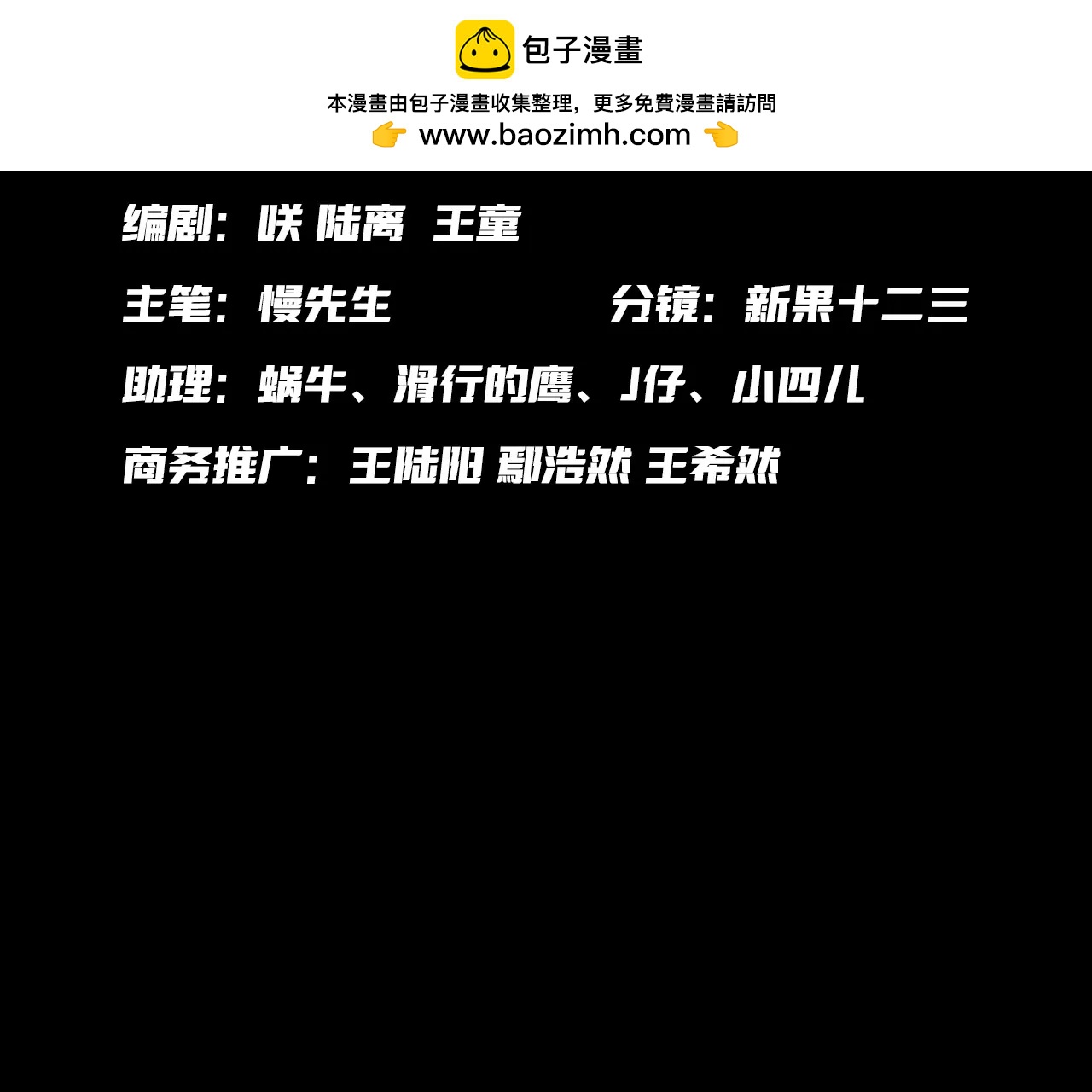 🍟猛兽匣：机甲纪元 018 消失的秽 第2页